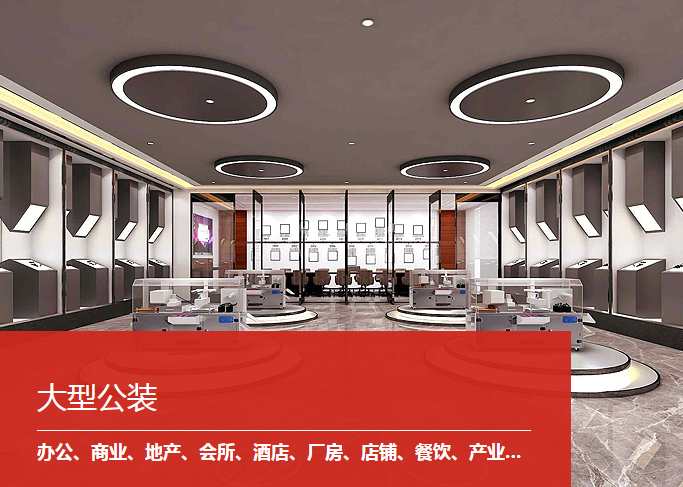 罗湖公司装修：如何利用装饰手法打造独特的企业形象？