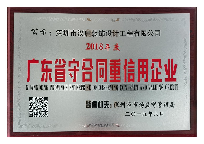 守合同重信用.jpg