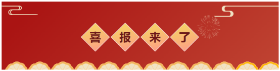 汉唐战报 | 恭贺中标邦彦技术股份有限公司地下商场装修工程！