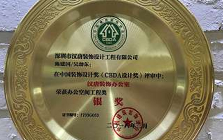 中国装饰设计奖--银奖奖杯