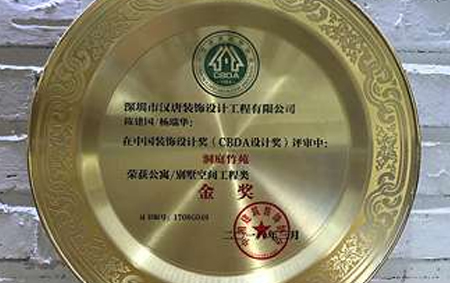 中国装饰设计奖--金奖奖杯