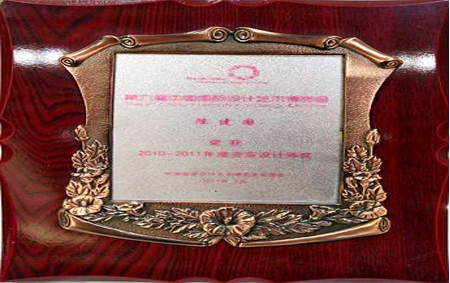 资深设计师奖