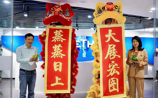 热烈祝贺深圳市网心科技有限公司乔迁之喜