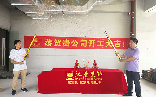 深圳市同益实业股份有限公司开工仪式盛大举行